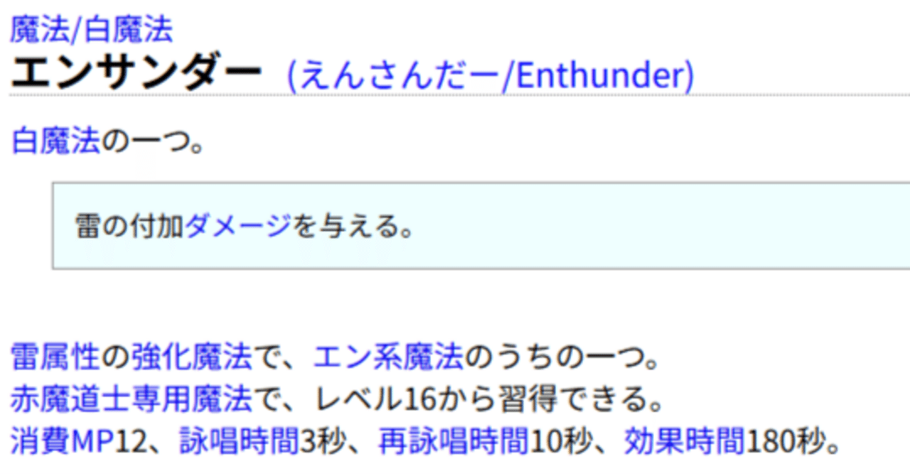 FF11 （X-300)x12÷100+42｜おふるぶ