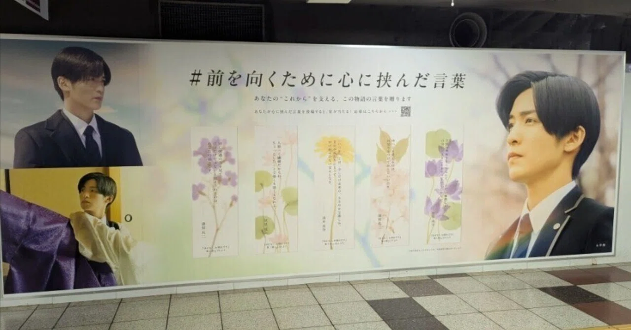 映画「ほどなく、お別れです」の広告 | 2026/2/7｜加藤誠也 広告巡礼