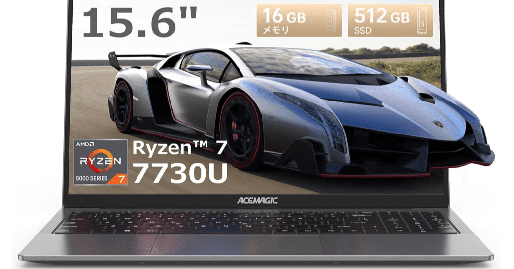 Ryzen 7 7730Uを搭載する15.6インチPCが約7万円、「ACEMAGIC LX15PRO