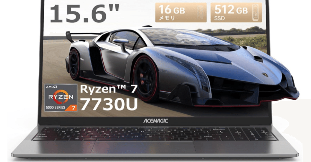 Ryzen 7 7730Uを搭載する15.6インチPCが約7万円、「ACEMAGIC LX15PRO