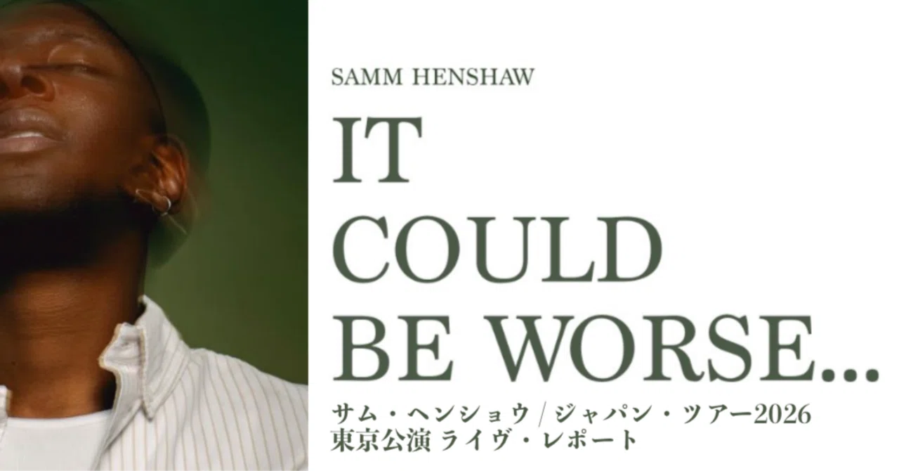どこまでも濃厚なライヴ・レポート SAMM HENSHAW PRESENTS: “IT COULD