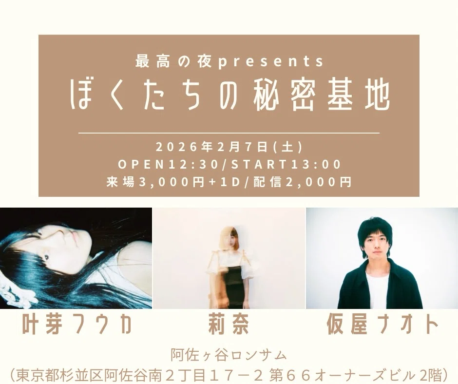 叶芽フウカ・四季 🦷2月ライブ予定まとめッ｜叶芽フウカ