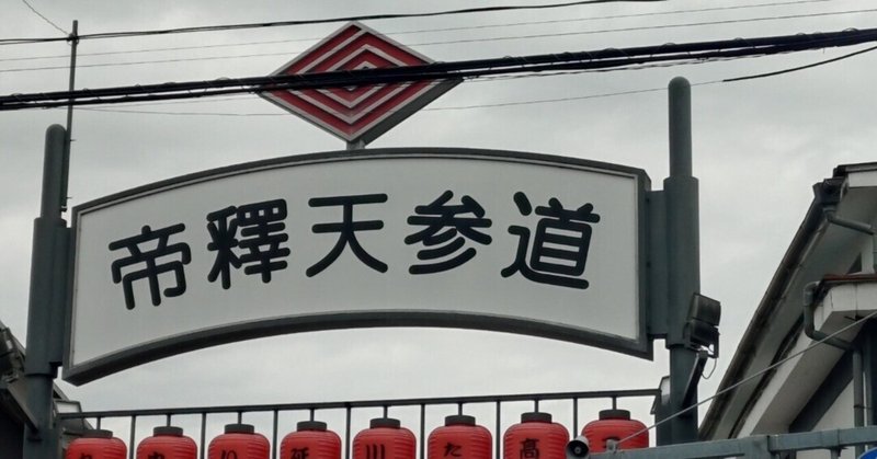 【FLAT HEAD】~プライベートの一コマ~