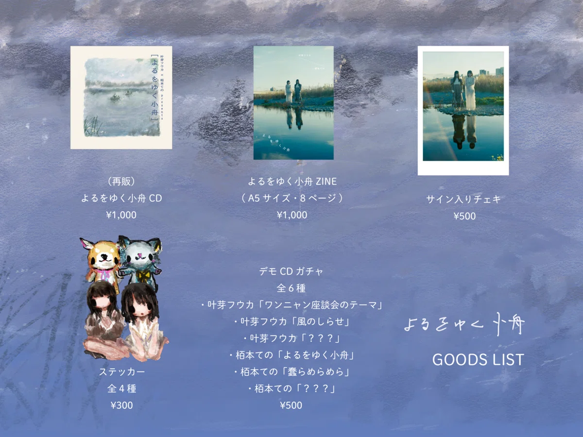叶芽フウカ・四季 🦷2月ライブ予定まとめッ｜叶芽フウカ
