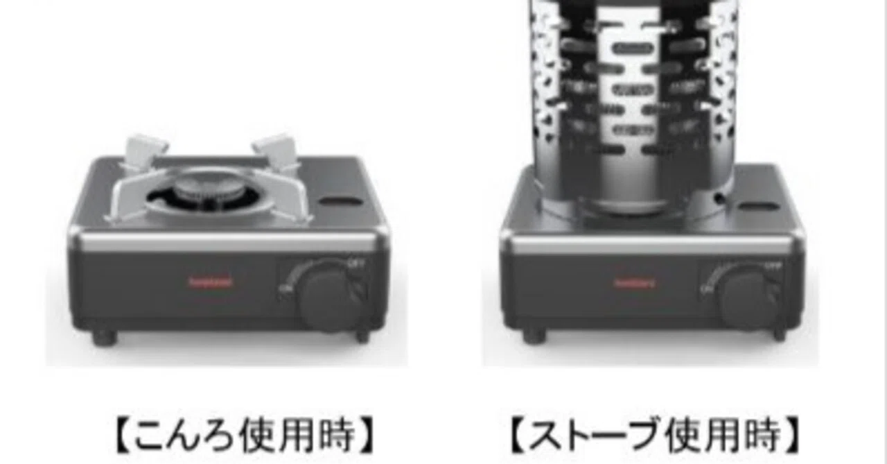 イワタニの「イザまる」（CB-IZ-1）「カセットこんろ（調理）」と 