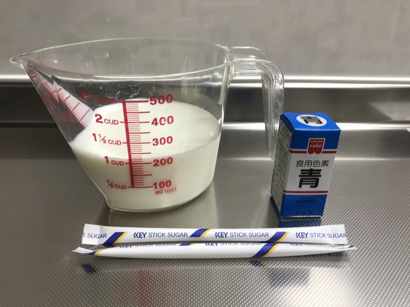 青い牛乳をつくろう 片岡 Note 青い牛乳をつくろう 片岡 Note