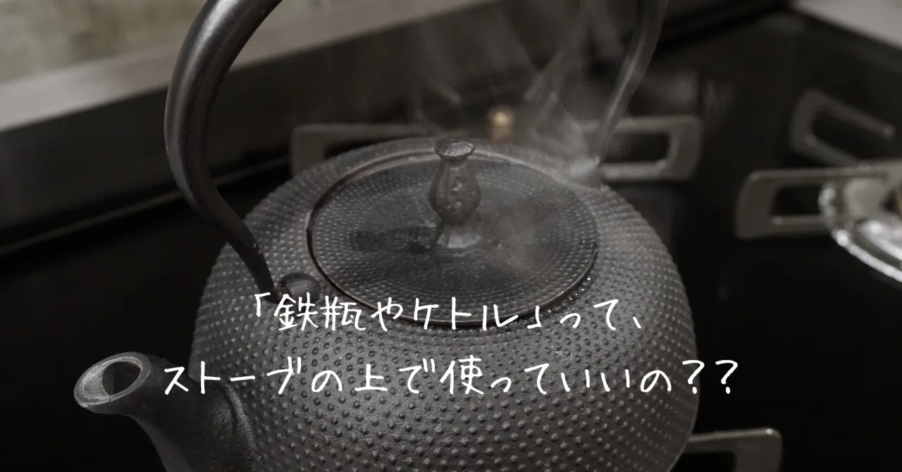 鋳鉄製ストーブケトル Nozumaおしゃれ鋳鉄製ケトル 家庭用直火対応 ストーブ周り最適 お