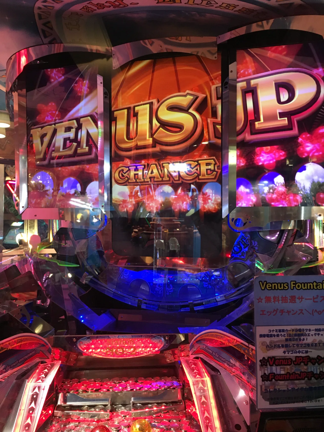 ネット販促品 メダルゲームヴィーナスファウンテンボールセット 【公式