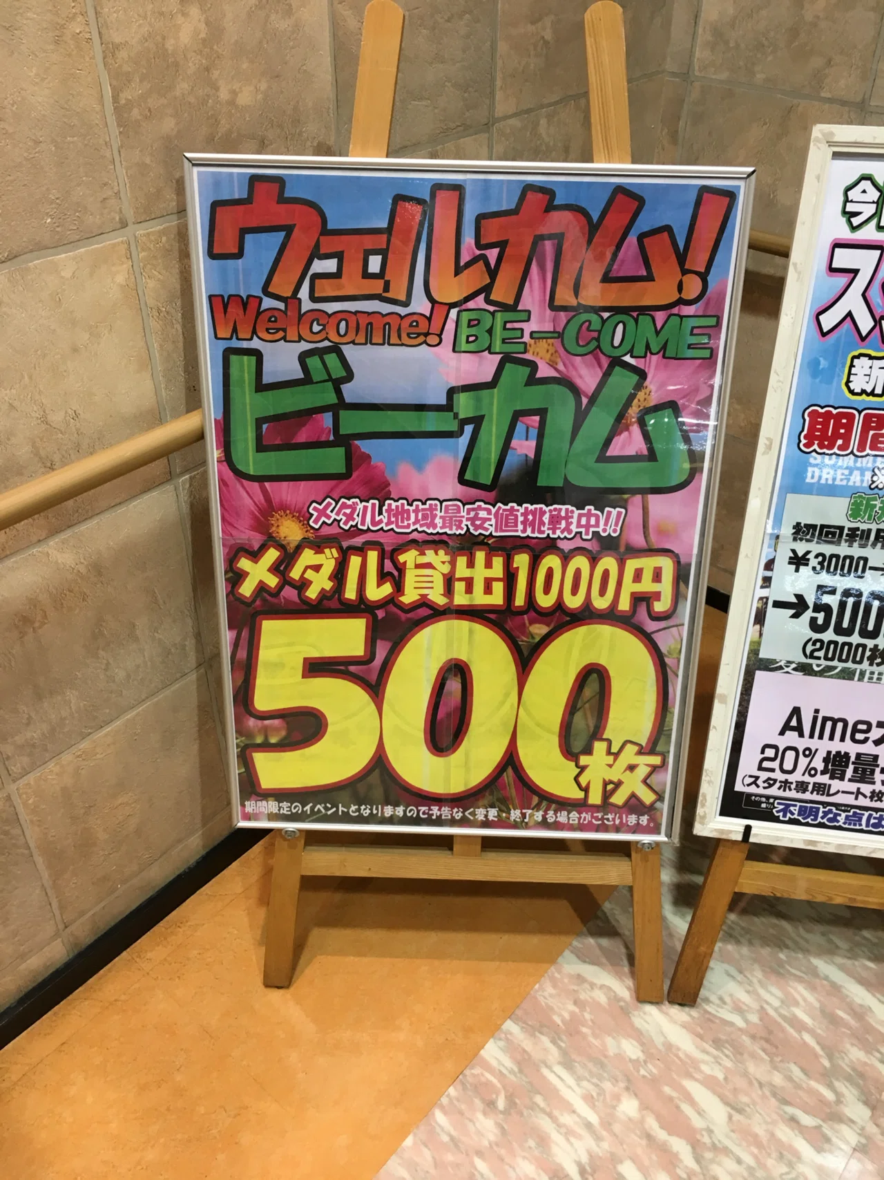 メダルゲームについて思い返す｜瑠紗