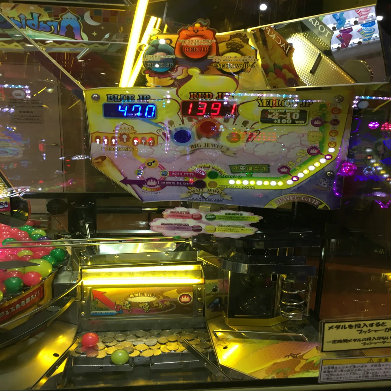 メダルゲームについて思い返す｜瑠紗