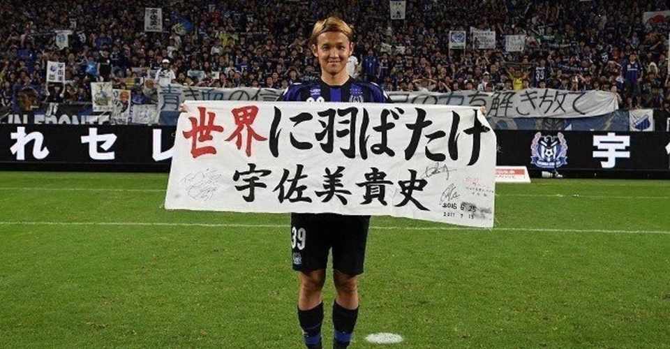 僕にとっての 宇佐美貴史 の存在 Hibiki Note