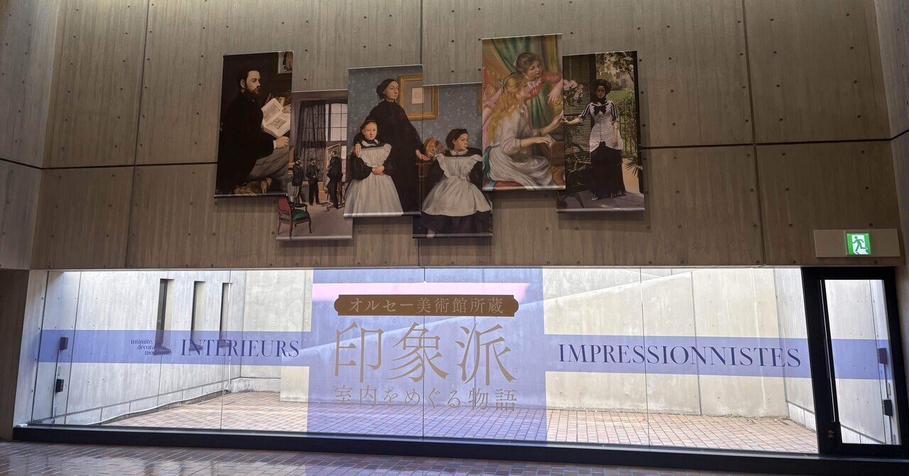 オルセー印象派展@国立西洋美術館｜まゆまゆ