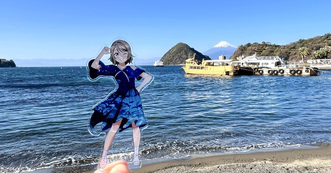 沼津一人旅】 Aqoursの聖地巡礼で感じた輝き｜ケン