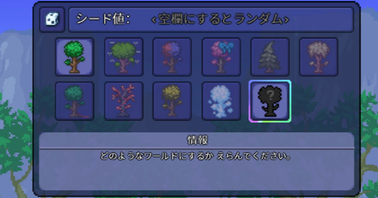 Terraria Field Notes 【Terraria】ver1.4.5で使える隠しシード一覧|cosameeeee