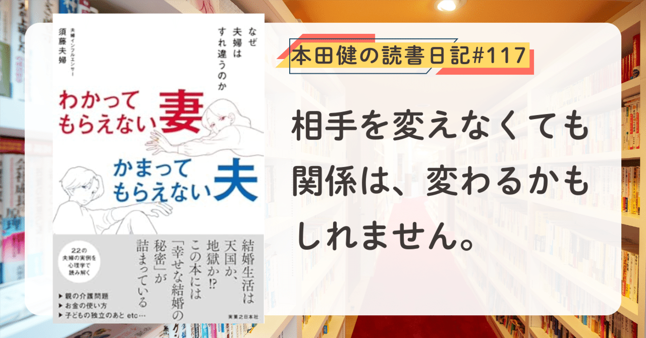 本田健が観察してわかった 「経済的自由を手に入れる人」の5つの共通