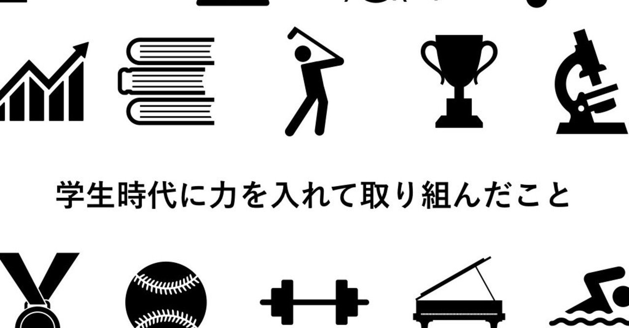 ガクチカ なんて何でも良い Tasting Com アプリリリース予定 Note