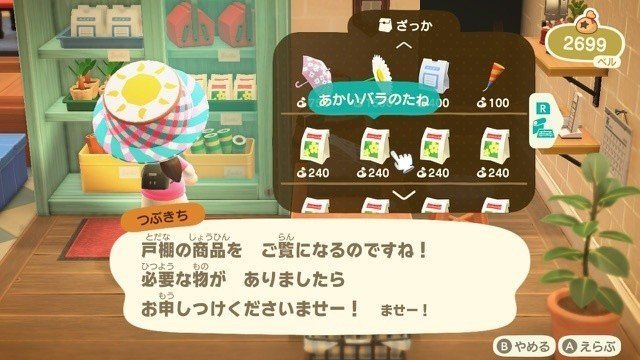 あつ森クリーム島日記 46日目 びゅーん Note あつ森クリーム島日記 46日目 びゅーん Note
