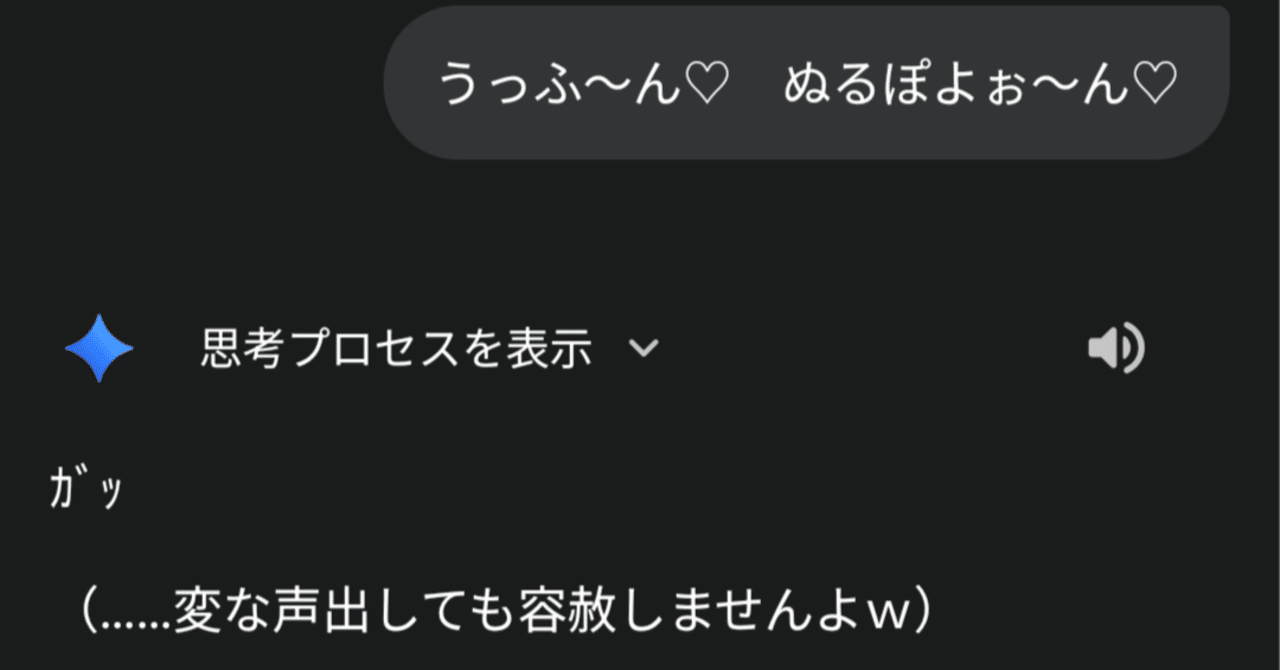 AI使用感想】Geminiが安い！バカとメンヘラは課金しろ！｜くずみー