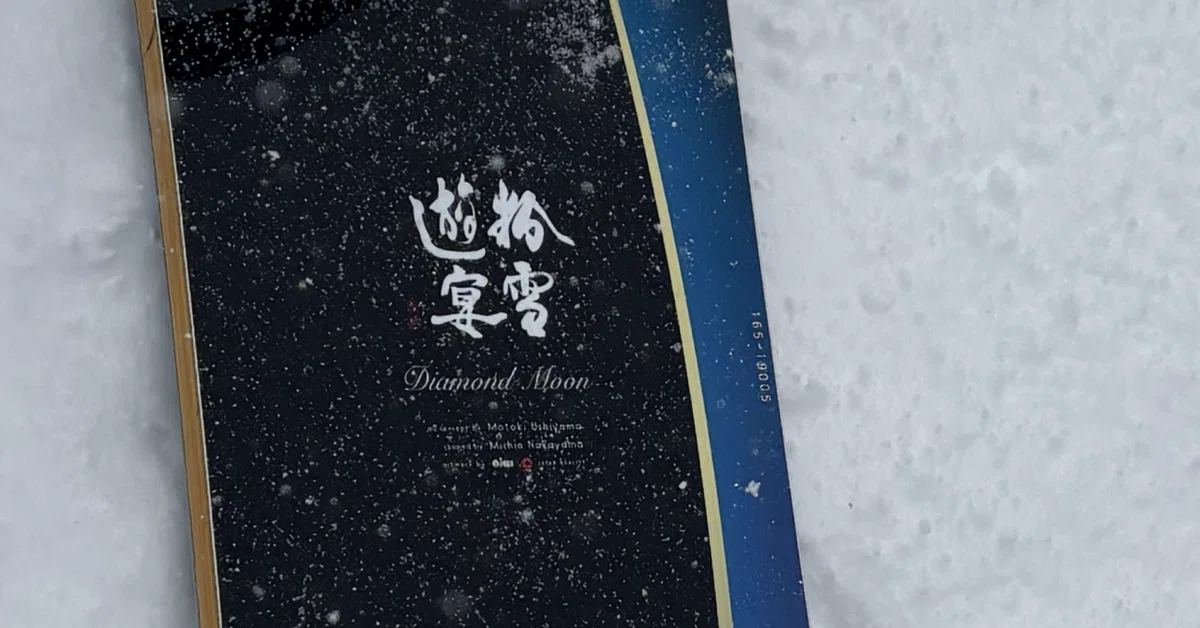 KONAYUKI SNOW BOARDS試乗会｜パウ吉