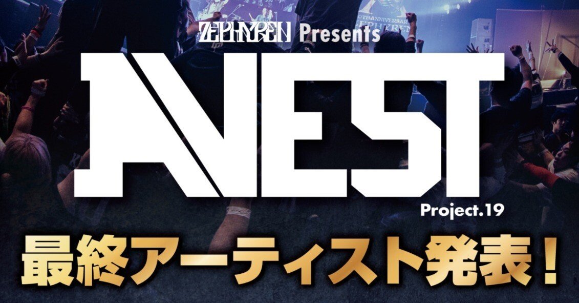 2026/3/1(日)「Zephyren Presents A.V.E.S.T project vol.19」出演決定