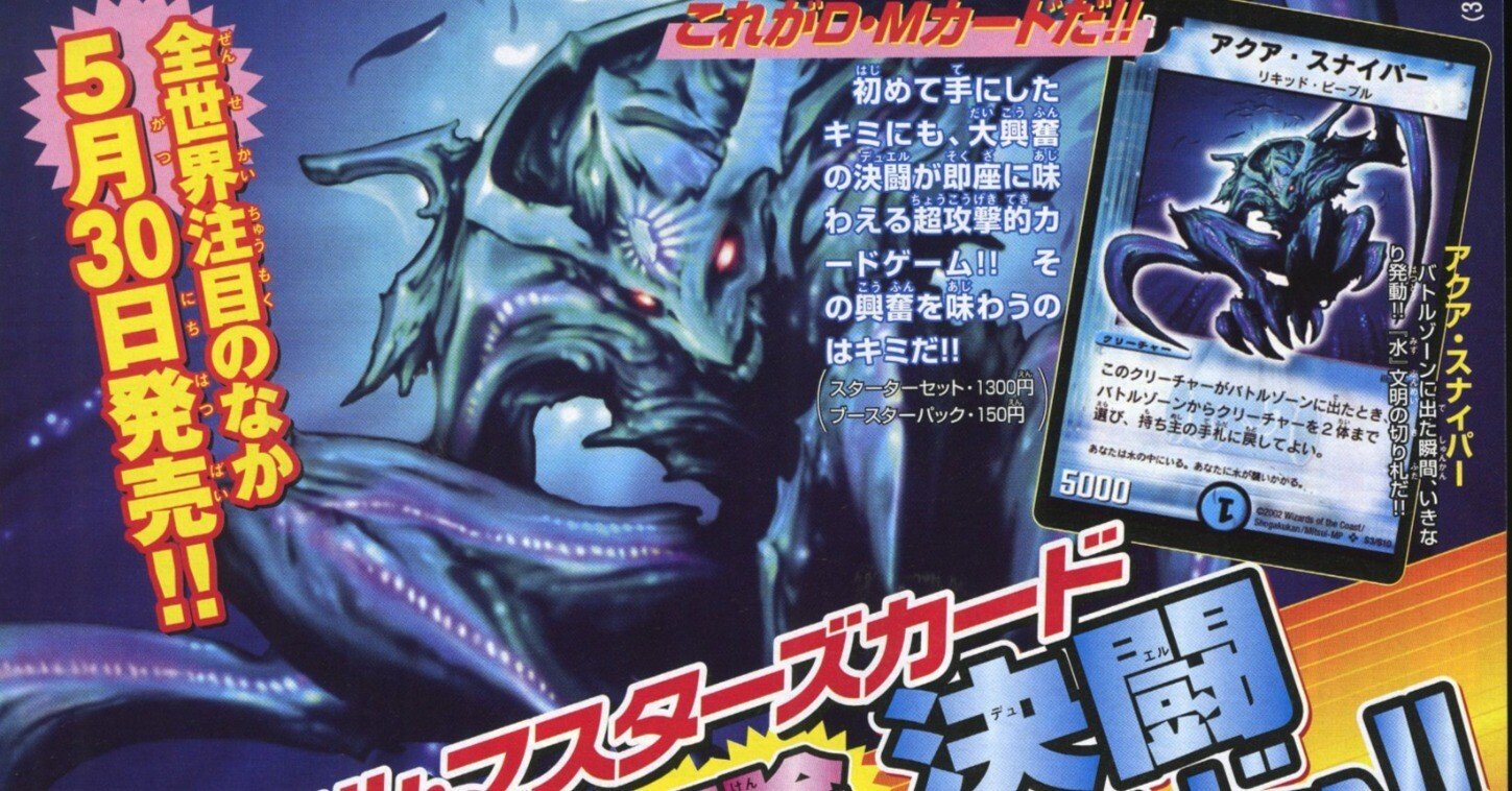 デュエマ老人が解説してみた 【本デュ】 出題範囲DM-01のみでセンター