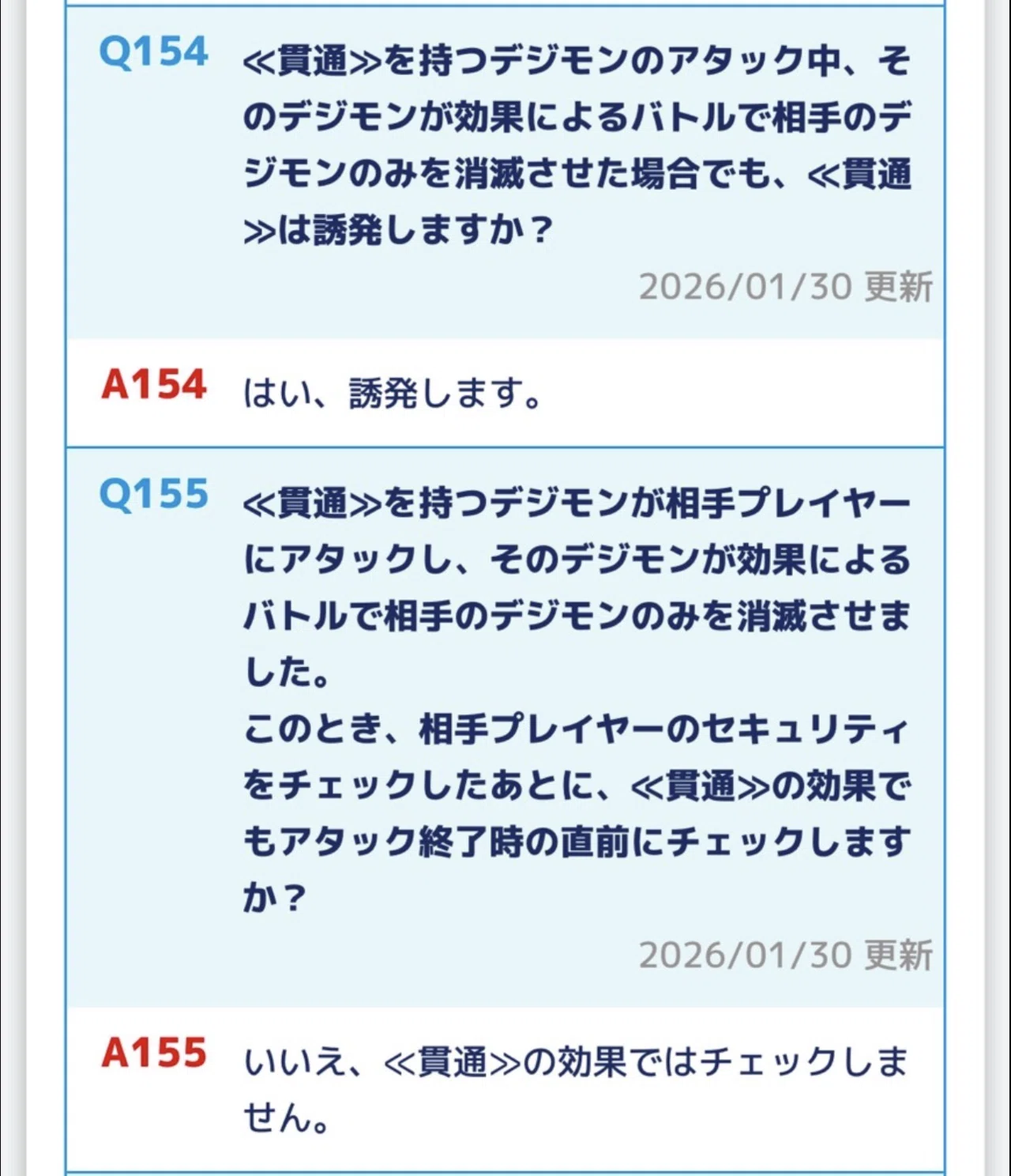 デジカ】旋風の守護者 ヴォルテクスドラモンにおけるアレコレ。｜寿司丸01