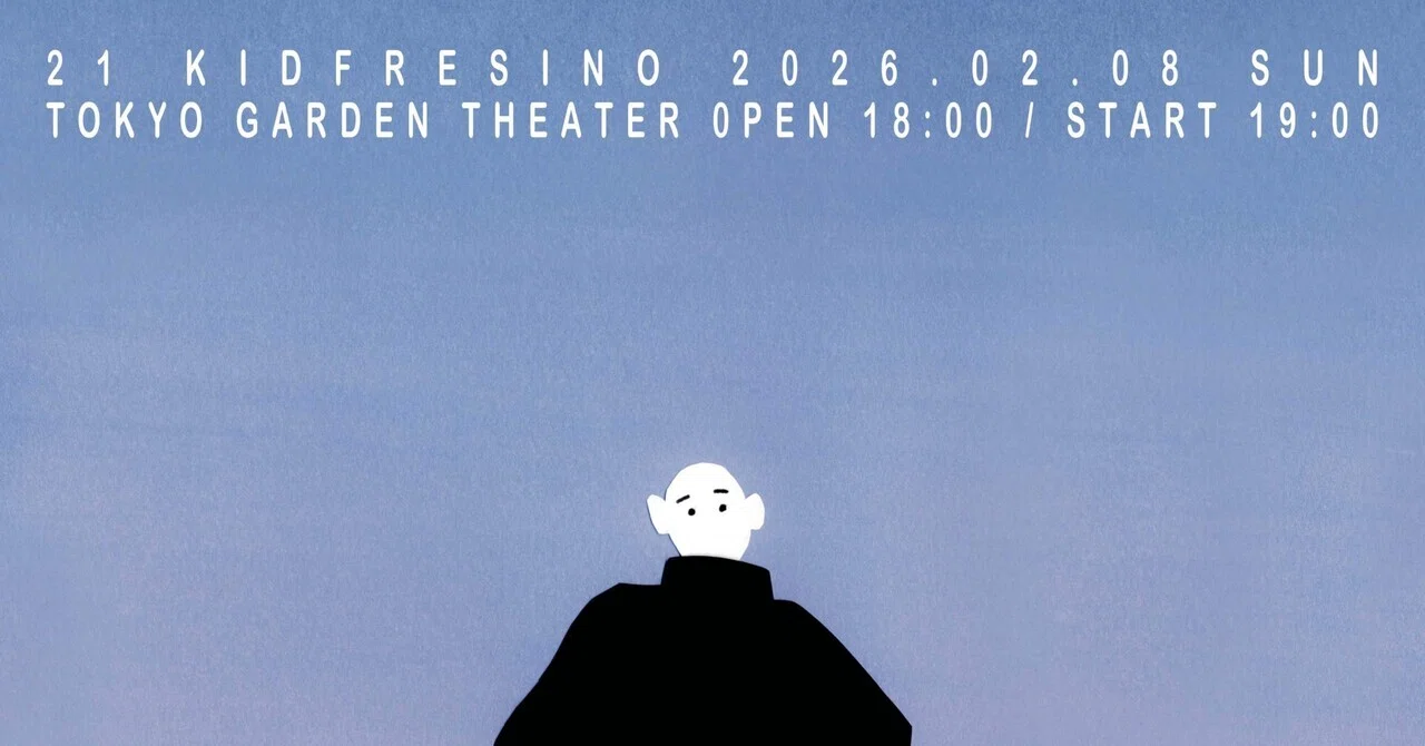 KID FRESINO 21 2026年2月8日ライブポスター＋ポストカード KID FRESINOが新曲『USD feat. NENE』をリリース。そして2026年2月に