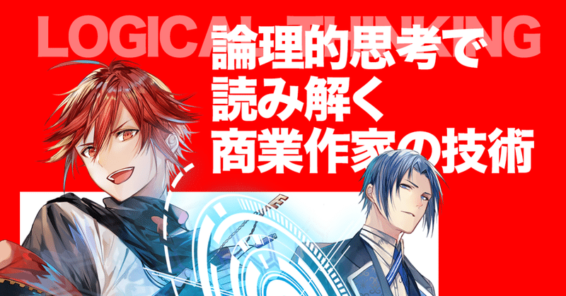 限定無料公開 表紙イメージできてる ラノベは パッケージビジネス 春日康徳 Note