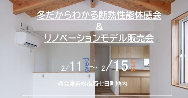 2026.1.31  イベント開催します。