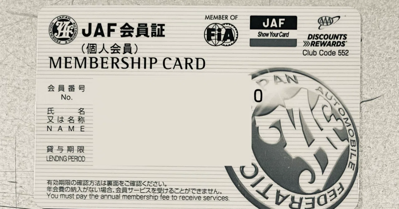 神様JAF｜figakaru