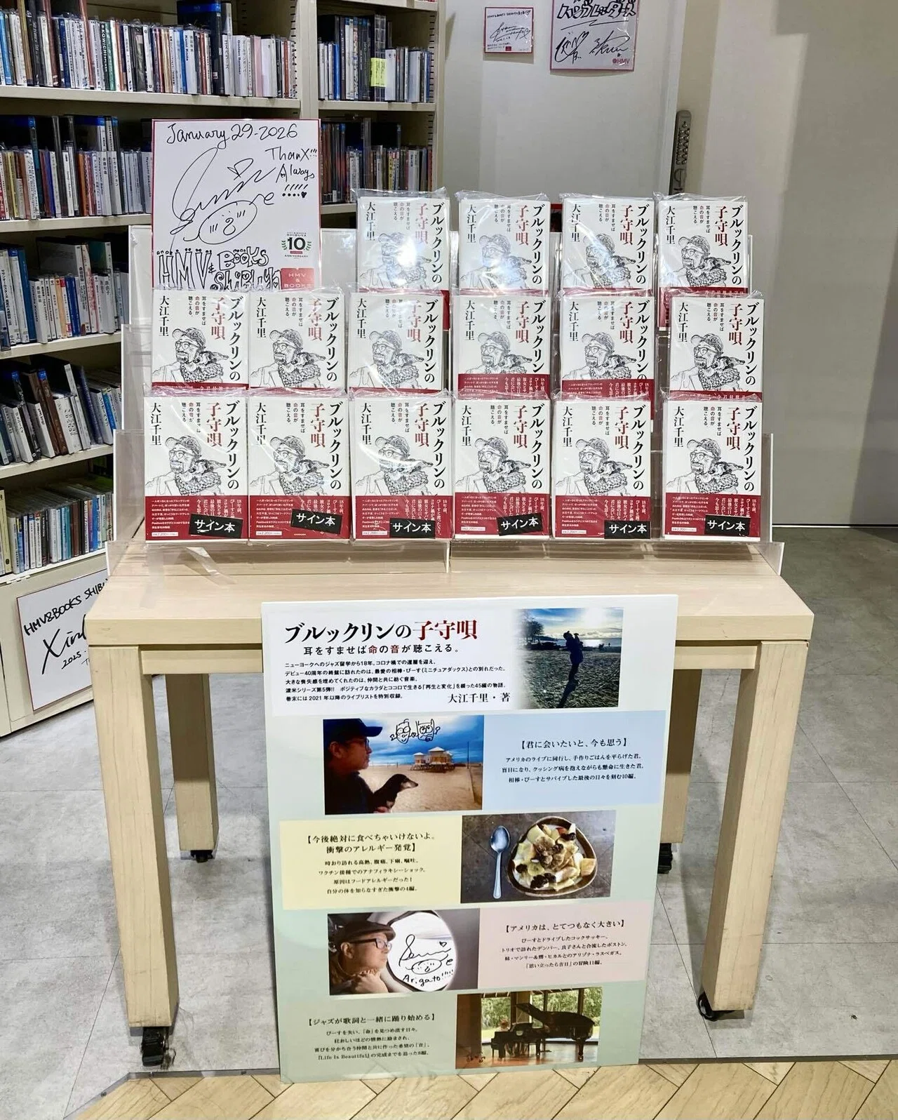 📣【速報】HMV&BOOKS SHIBUYAに📙✍️｜福太郎