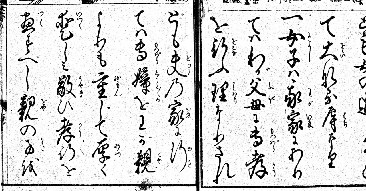 見出し画像