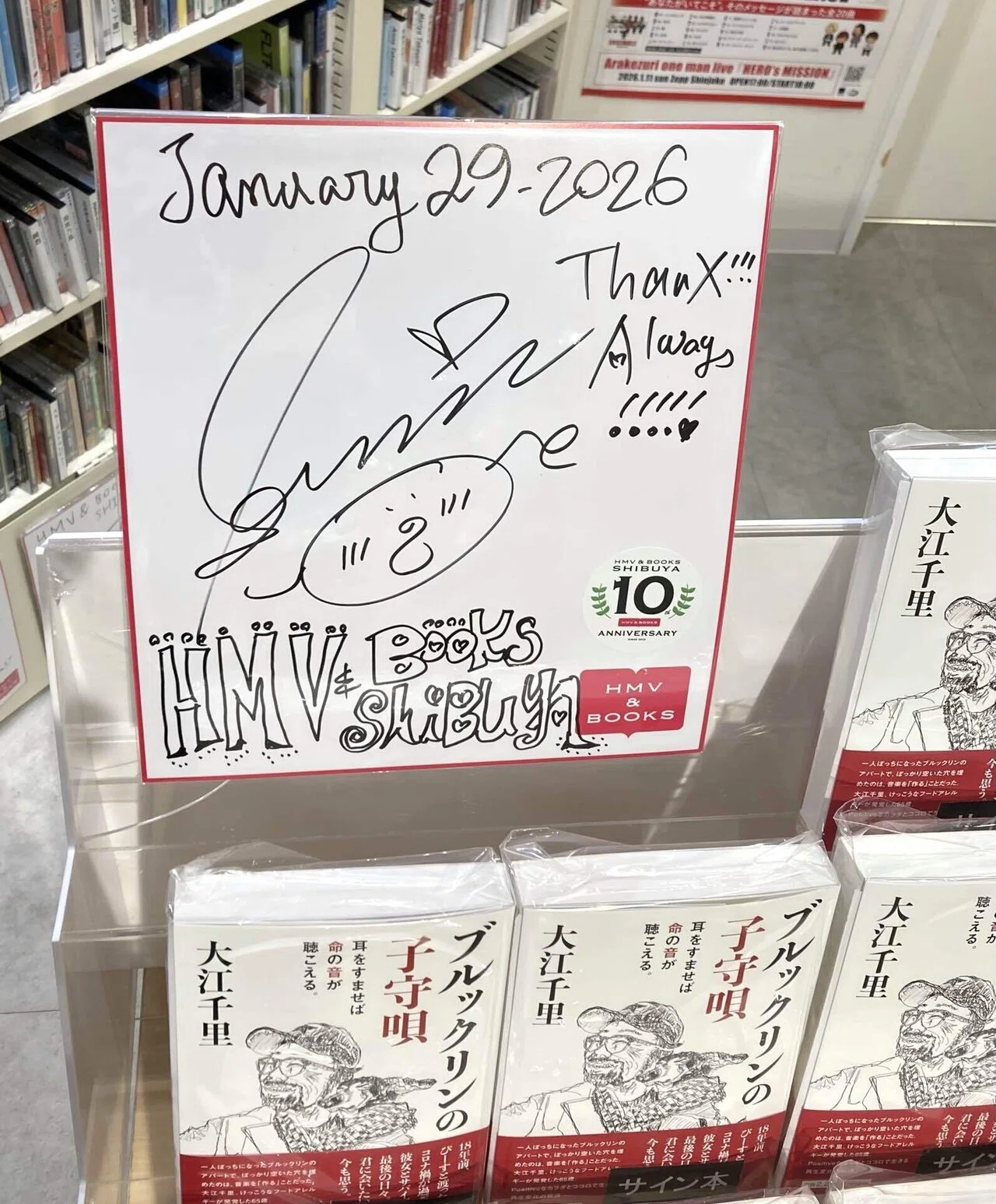 【激レア】HMV SHIBUYA GRAND OPEN サイン入り冊子 📣【速報】HMV&BOOKS SHIBUYAに📙✍️｜福太郎