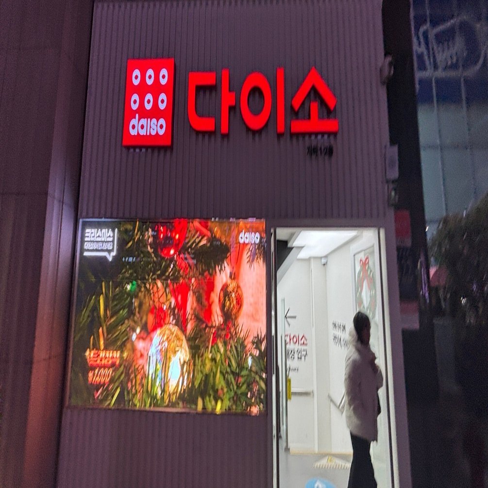 自分用にも◎韓国DAISOで見つけた！3000ウォン以下で買えるおすすめお土産＆グルメ10選｜韓国マニア