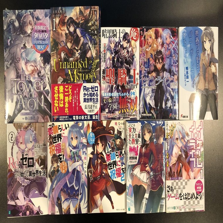 表紙イメージできてる ラノベは パッケージビジネス 春日康徳 Note