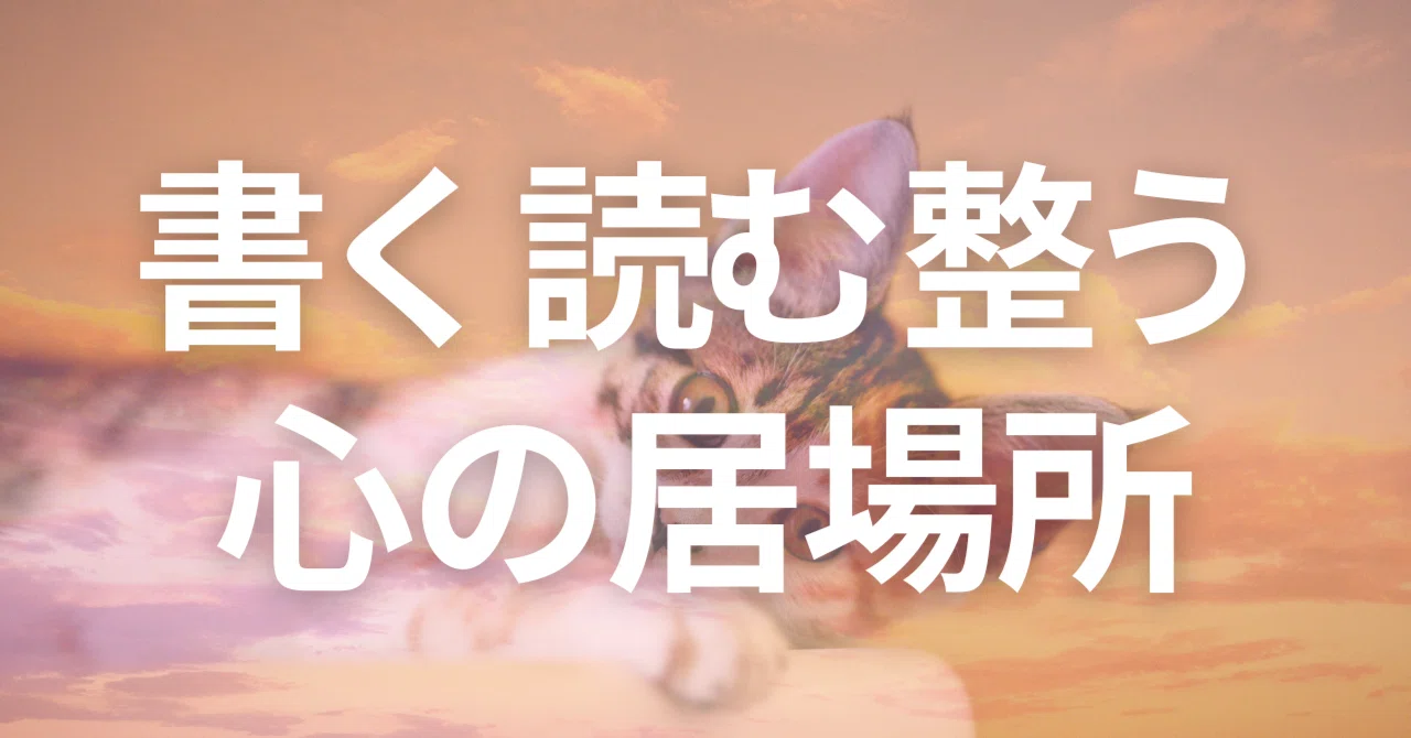 見出し画像