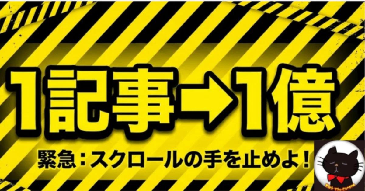 見出し画像