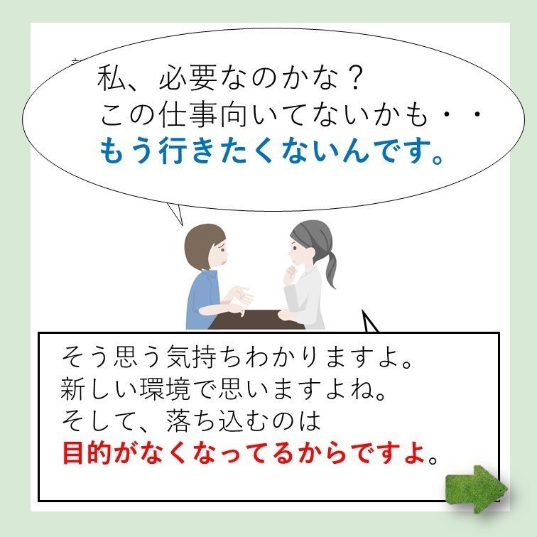 新社会人の方へ頑張りすぎないでね 谷崎円香 心理学の現場より Note
