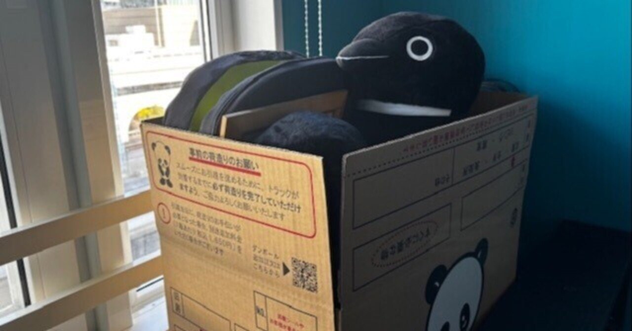 2026/1/30:引っ越し日記・9（引っ越し）｜しんちゃん3