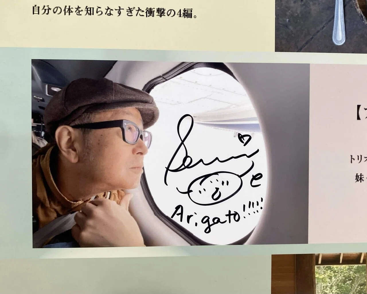 📣【速報】HMV&BOOKS SHIBUYAに📙✍️｜福太郎