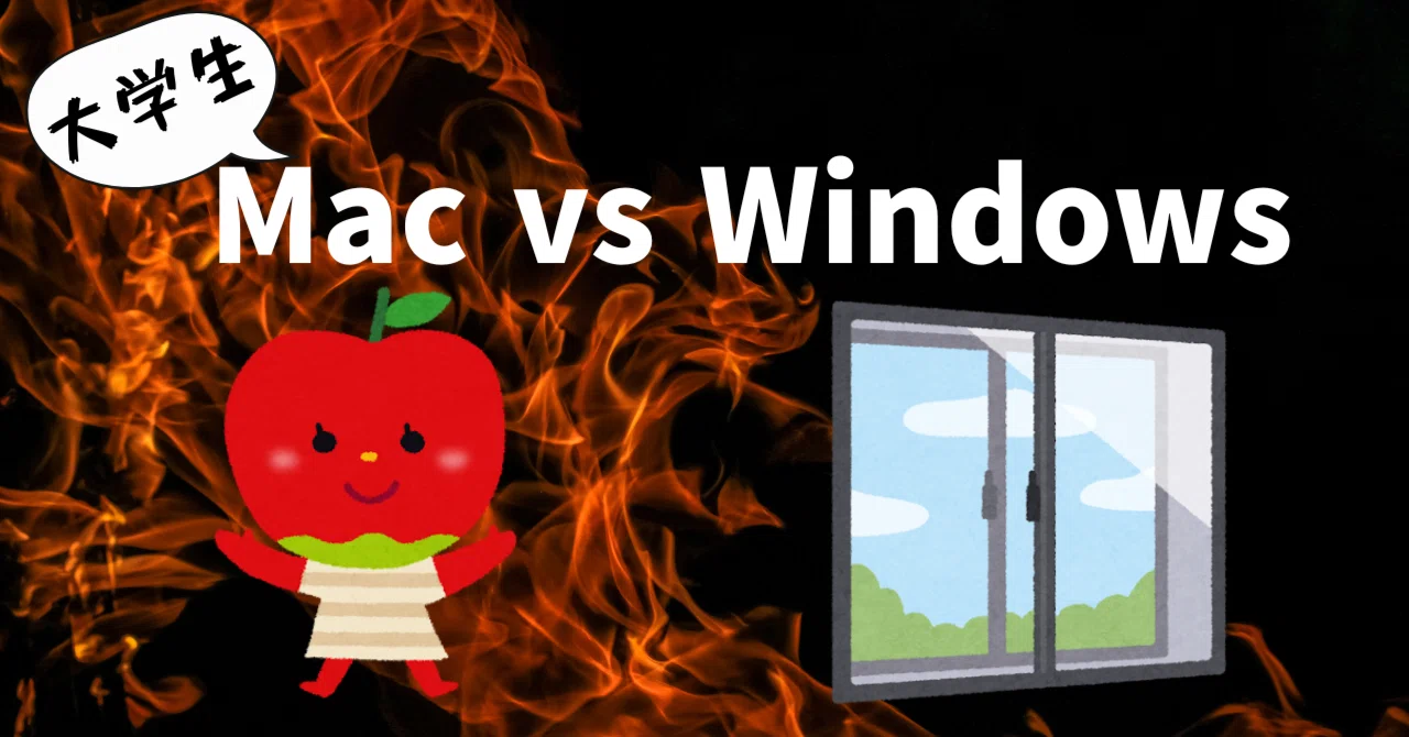 大学準備】Mac?Windows?大学生のPC講座｜名古屋大学の歩き方