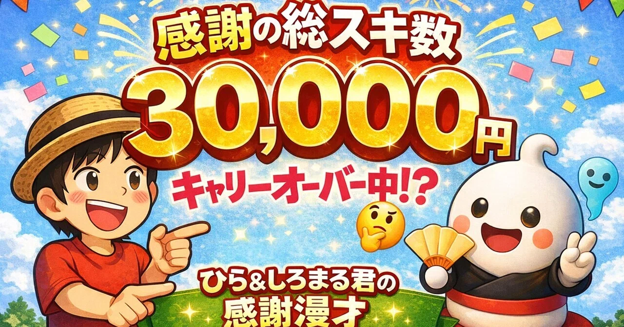 見出し画像