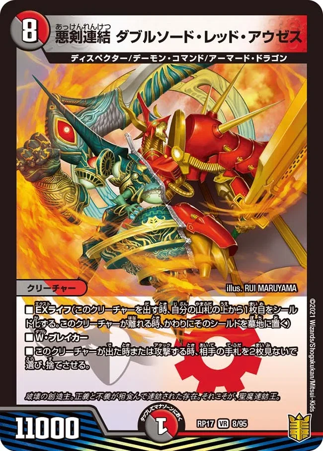 世代代表ドラゴンの一角《ボルベルグ•クロス•ドラゴン》｜IV