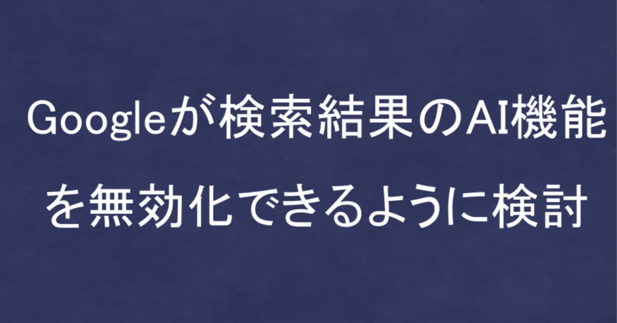 見出し画像