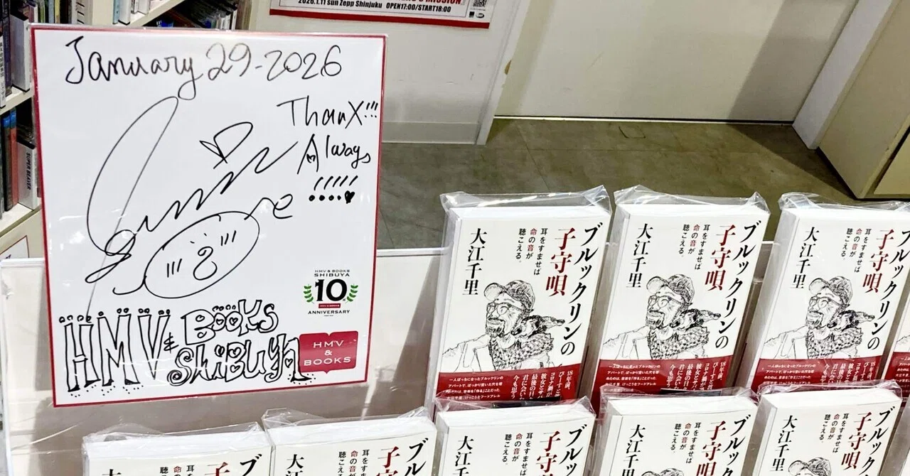 📣【速報】HMV&BOOKS SHIBUYAに📙✍️｜福太郎
