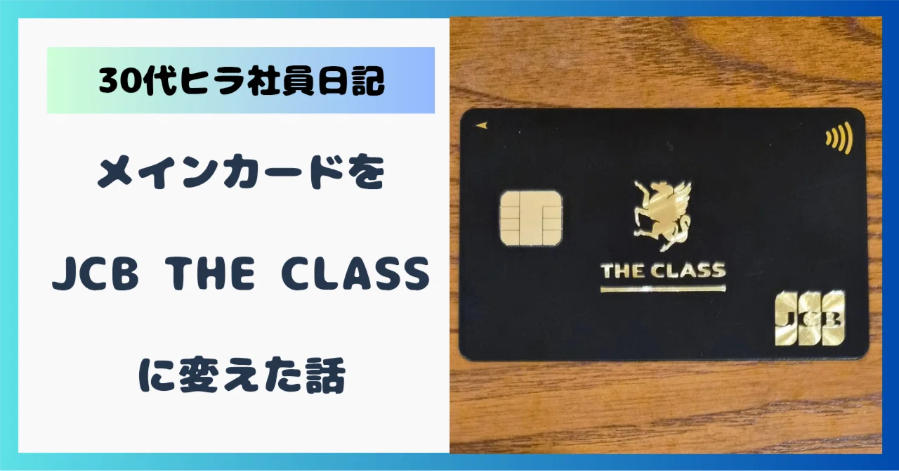 jcb ザクラス