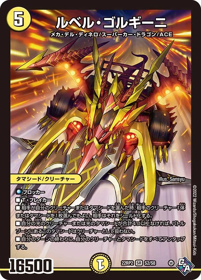 世代代表ドラゴンの一角《ボルベルグ•クロス•ドラゴン》｜IV