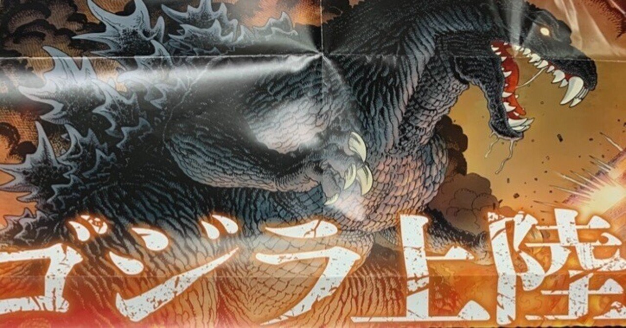 ゴジラ ゴジラTCG 2月ゴジラ大会｜カードショップりらい 大会予定など