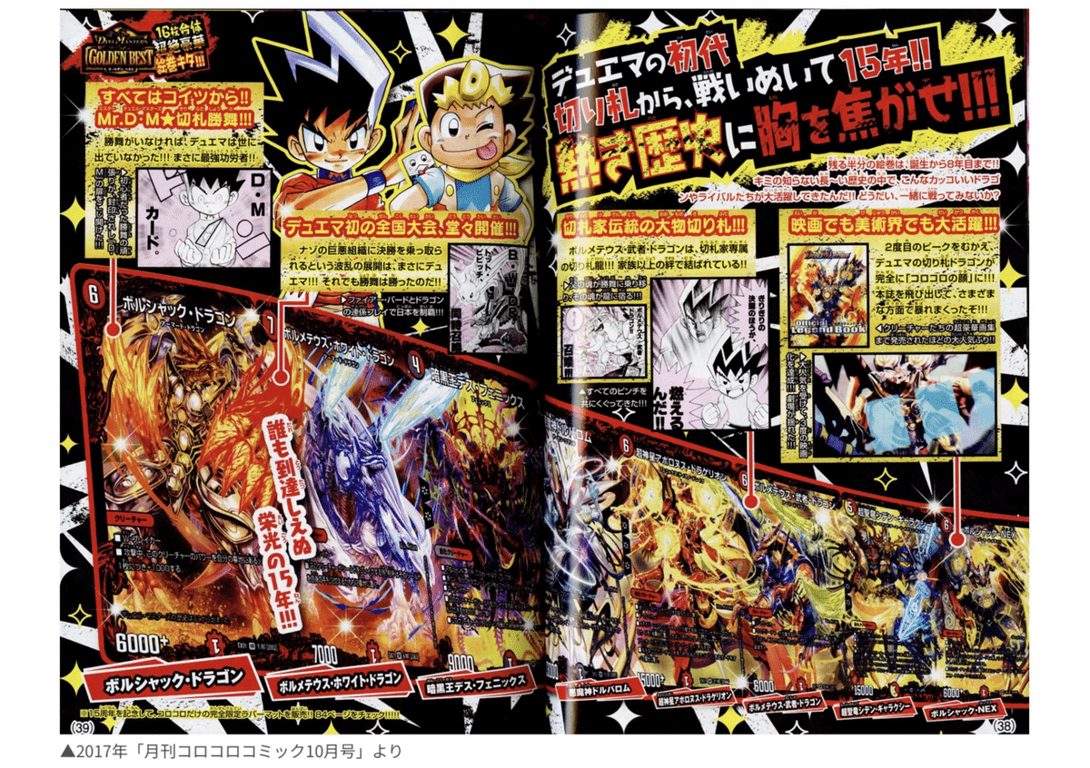 世代代表ドラゴンの一角《ボルベルグ•クロス•ドラゴン》｜IV