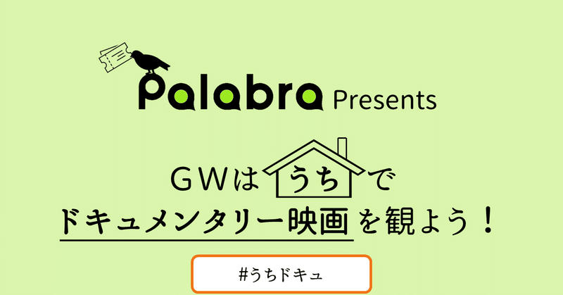 映画を言葉に！音声ガイドから見た映画②～ナレーター編～